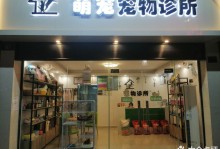 广州宠物诊所-广州连锁宠物医院排名