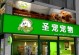 上海正规宠物店-上海正规宠物店有哪些