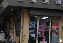 上海最好宠物店-上海最好宠物店地址