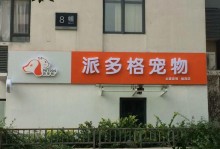 南京宠物店地址查询-江苏南京宠物店电话和地址