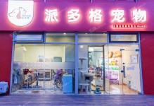 北京宠物店连锁-北京宠物连锁品牌