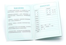 上海宠物疫苗证-上海宠物疫苗防疫站