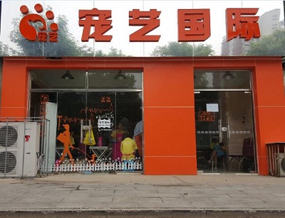 上海宠物培育基地-上海宠物培育基地在哪